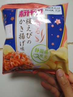 ポテチ。