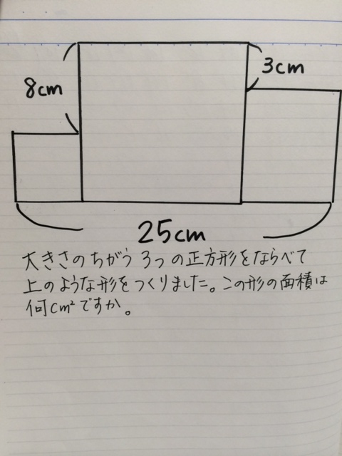 小4問題。