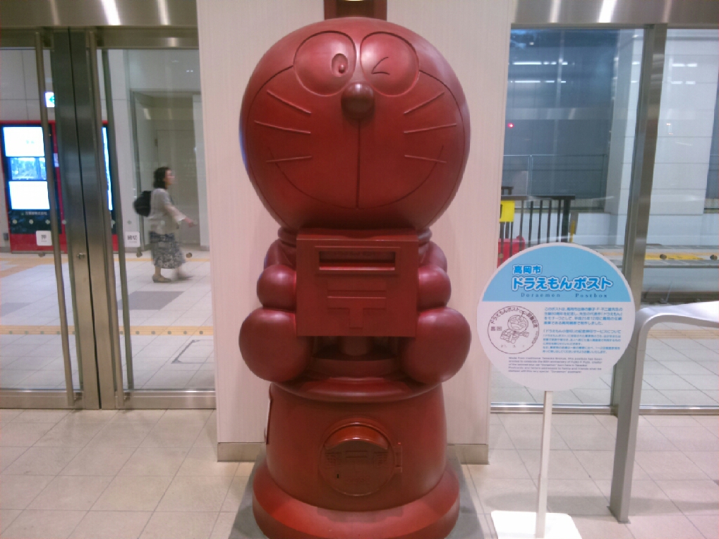 ドラえもん