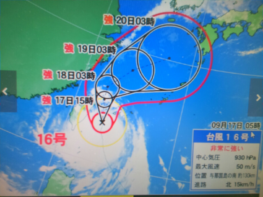 台風16号接近