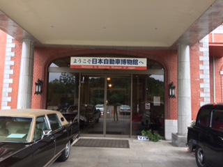 日本自動車博物館　