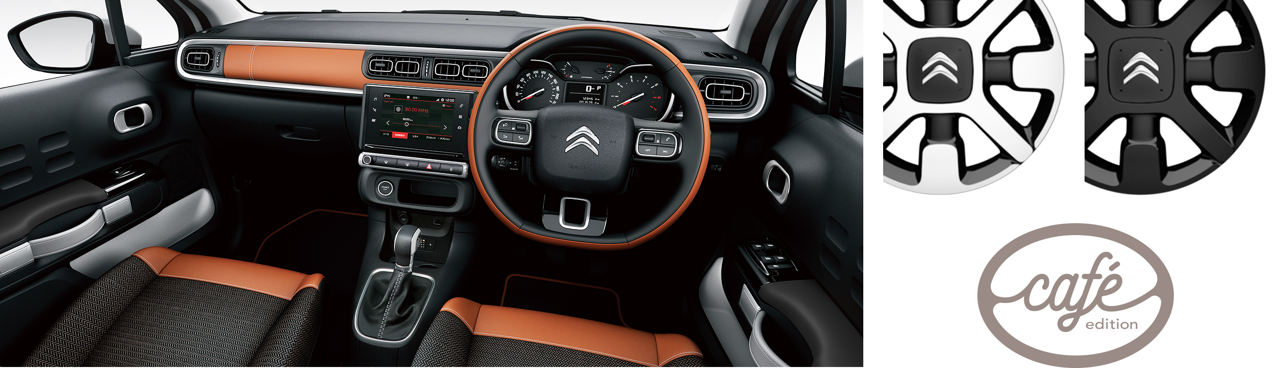 C3 CAFÉ EDITION DEBUT FAIR