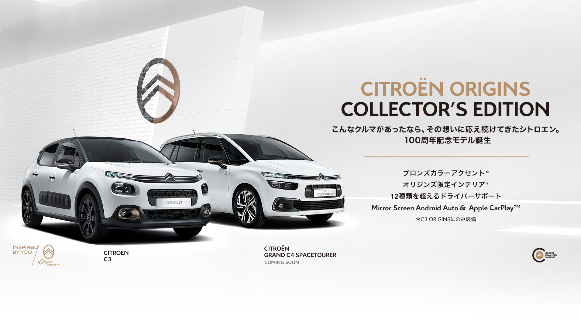 CITROEN ORIGINS COLLECTION