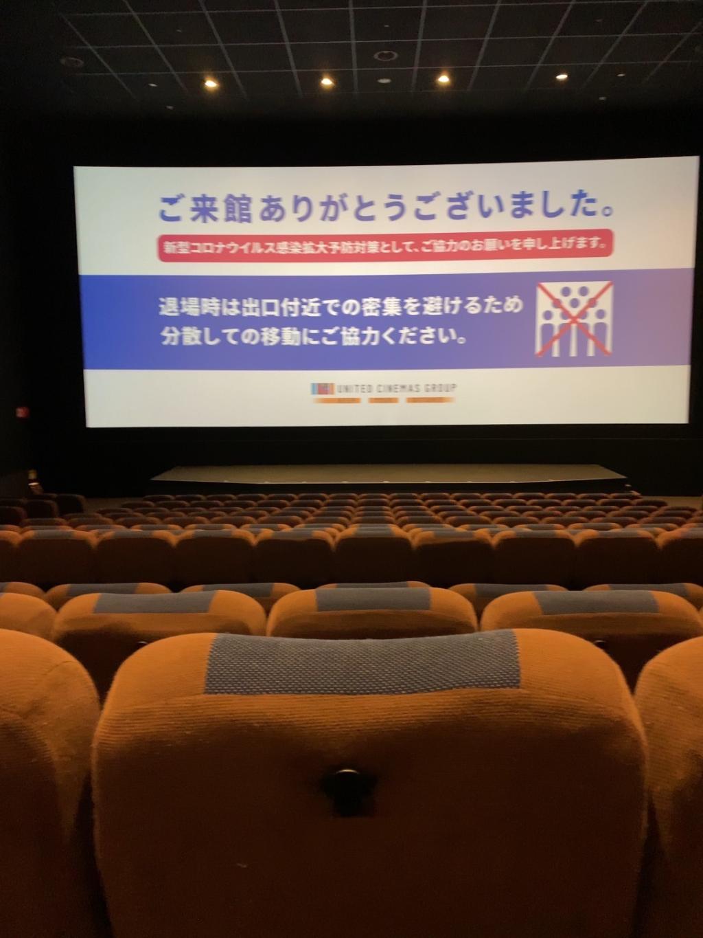 待ちに待った映画。