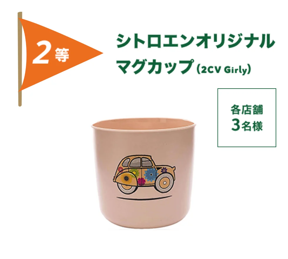 CITROEN BERLINGO ACTIVE FAMILY FAIR (昨日から)