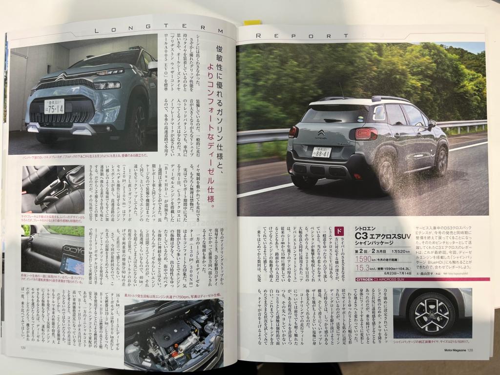 比較インプレッション