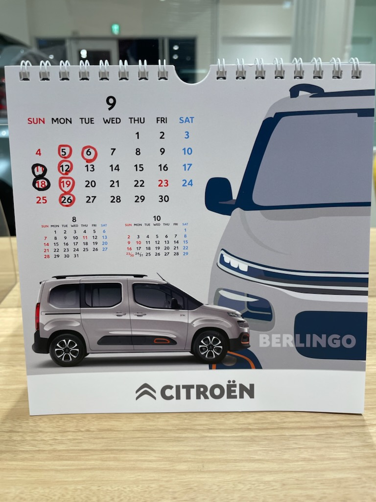 サービスのお休み　9月