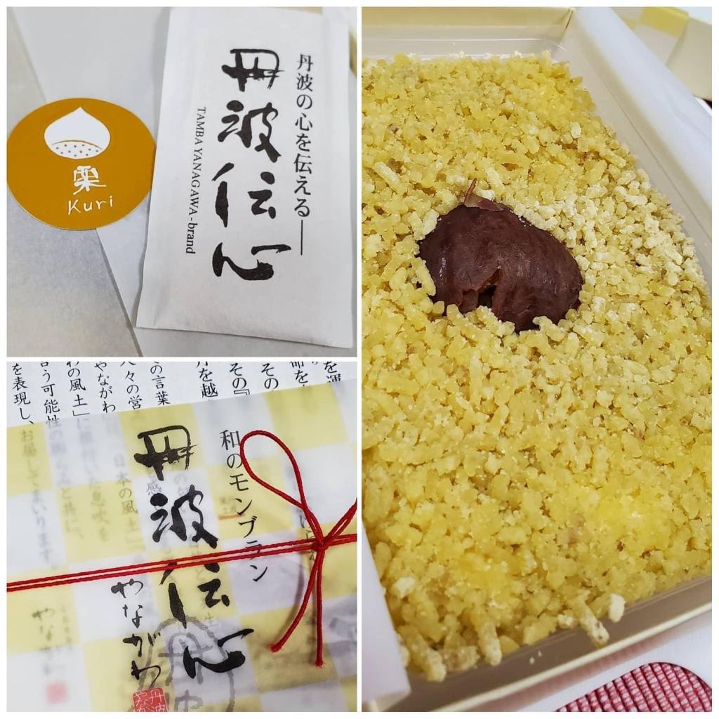 モンブラン🌰