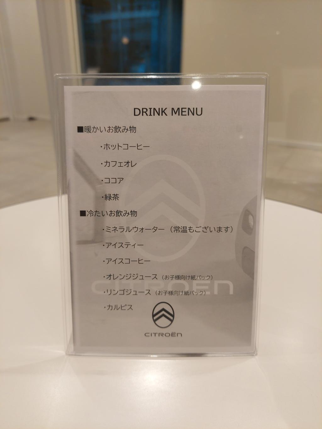 Welcome Menu