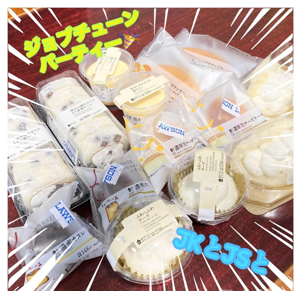 JKとJSと(⋈◍＞◡＜◍)。✧♡