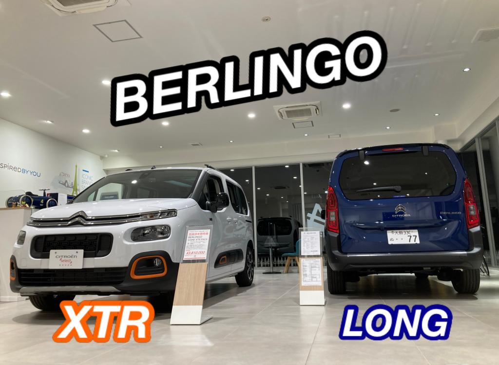 BERLINGO&BERLINGO.LONG