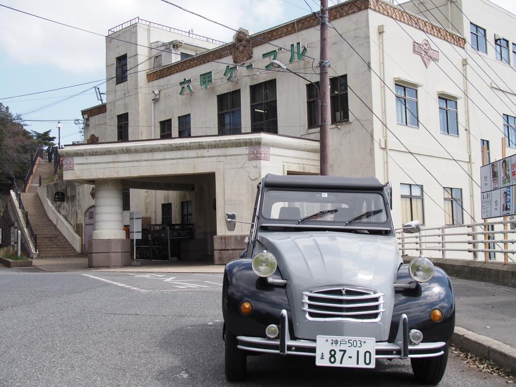滑り込み・・・