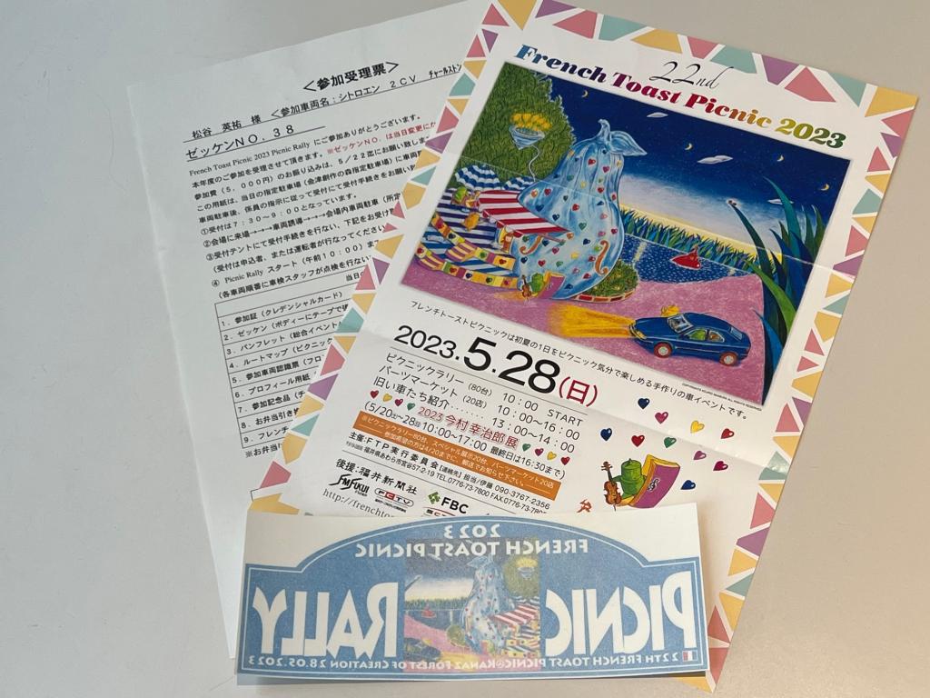 ３回連続！！