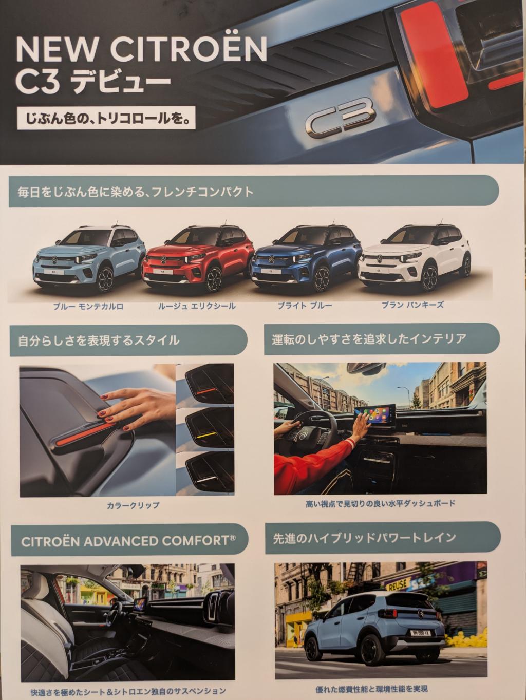 NEWC3、サービスお休み日程のご案内