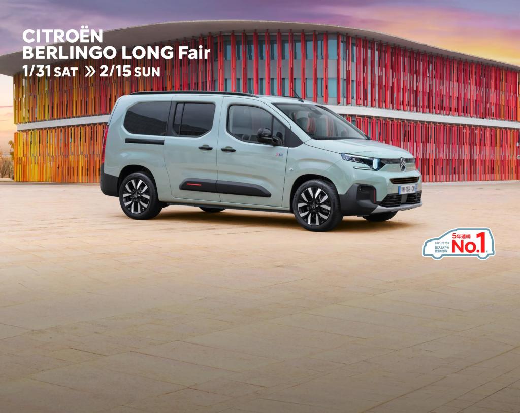 CITROEN BERLINGO LONG FAIR