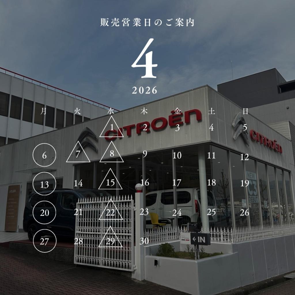 ４月の販売営業日のご案内