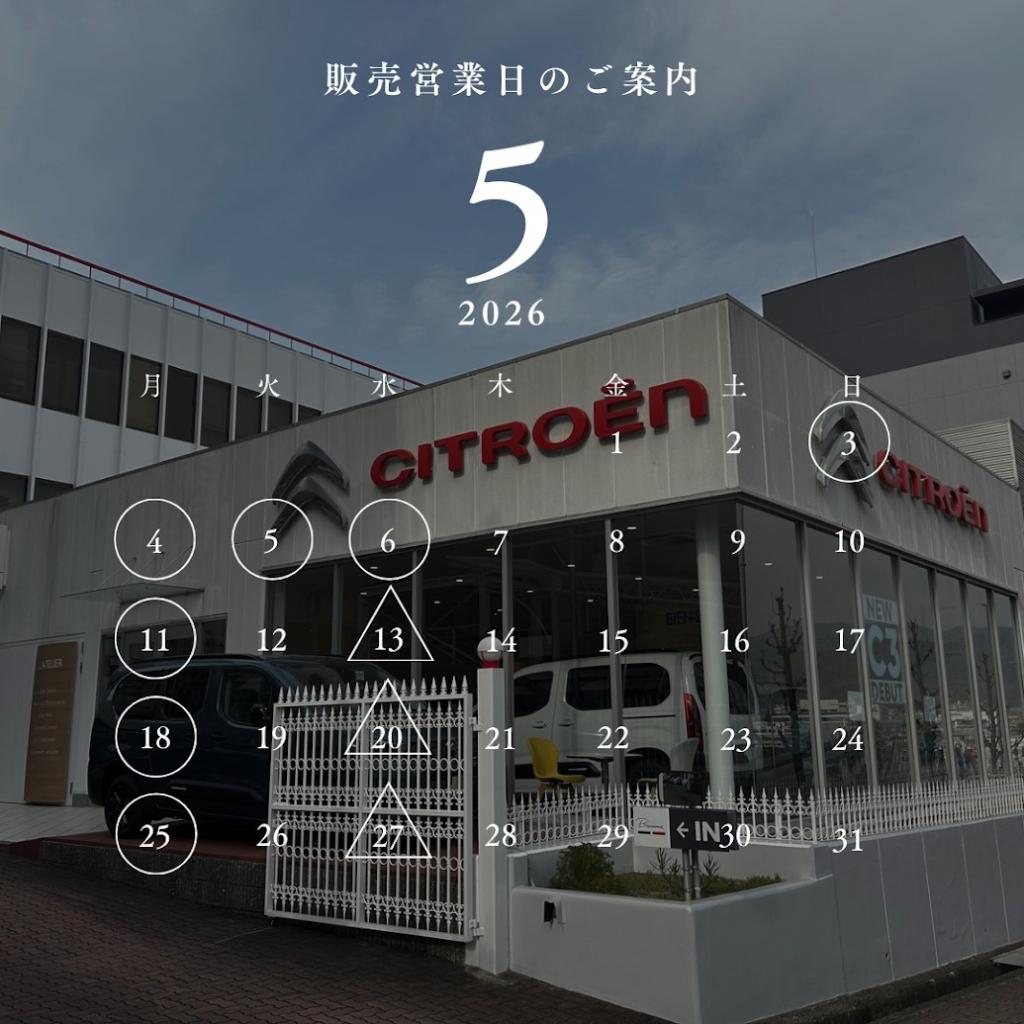 5月の販売営業日のご案内