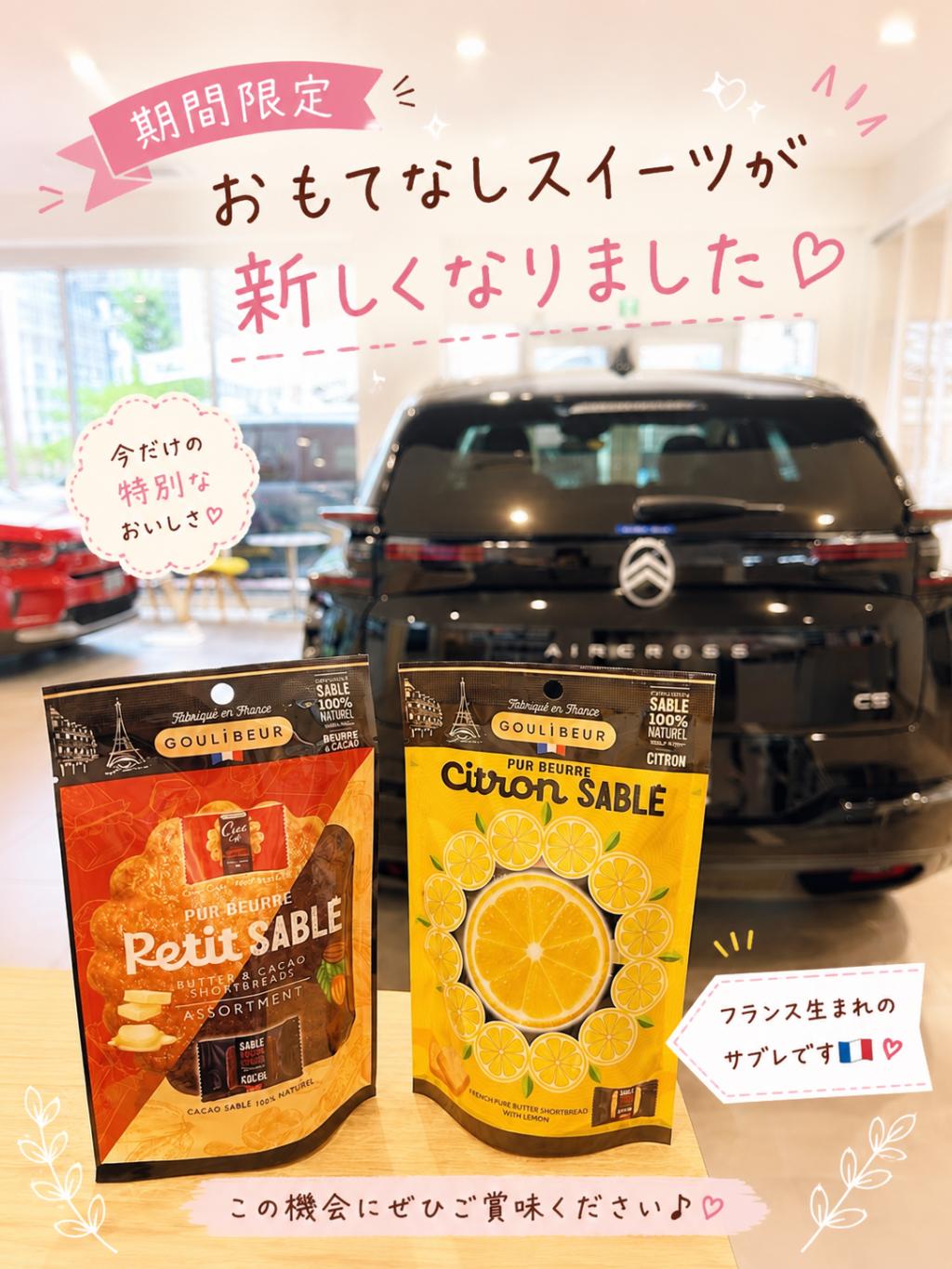 期間限定です🙌