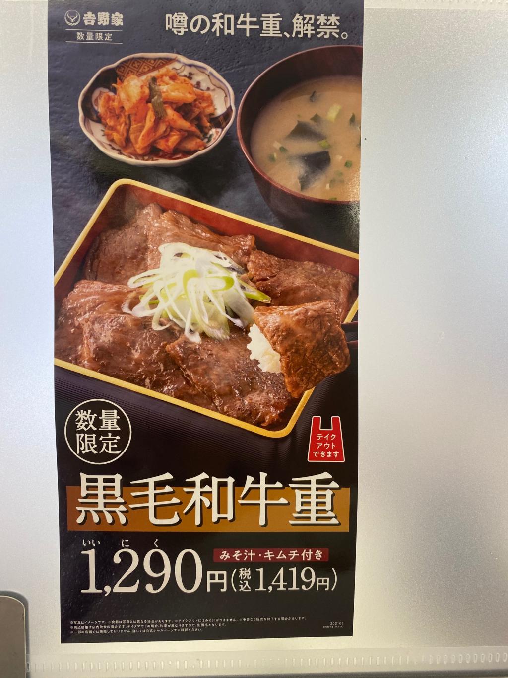 国会議事堂限定！？