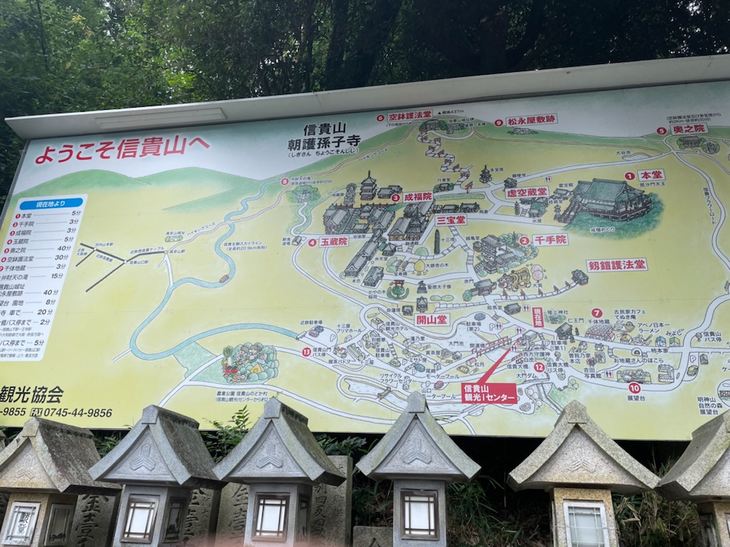 信貴山①