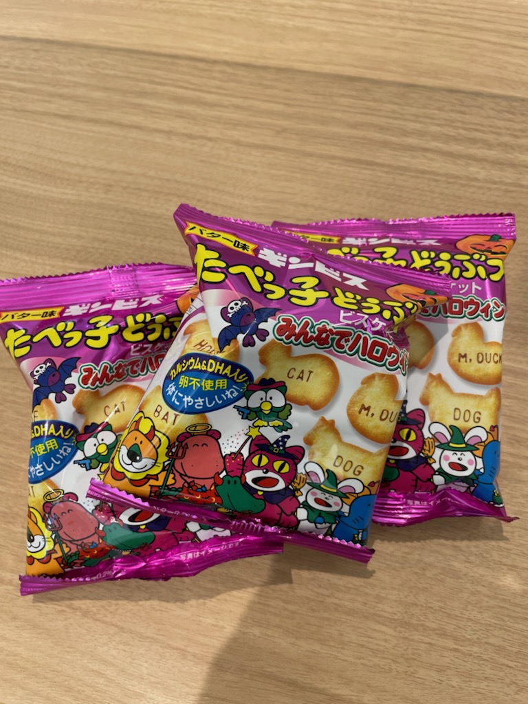 変わらずおいしい。