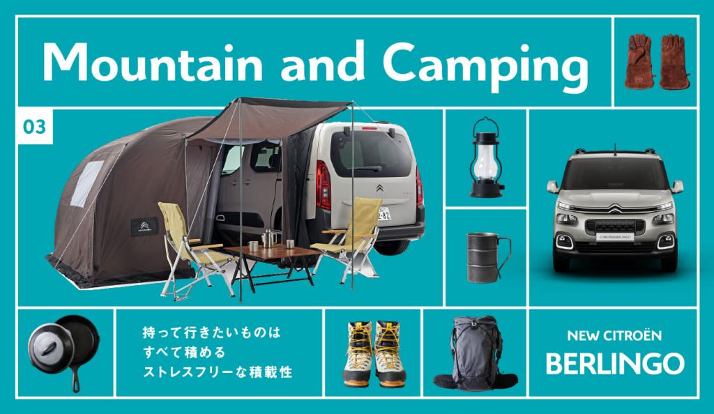 ベルランゴのおすすめアイテム。カーサイドタープ。
