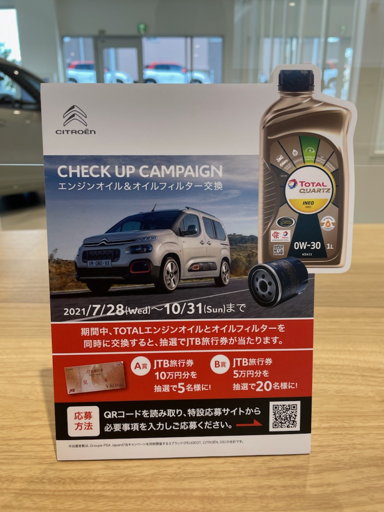 31日までです。