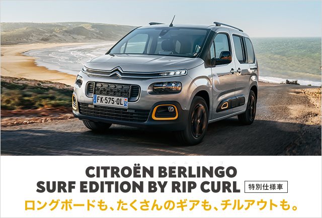 CITROËN BERLINGO SURF EDITION BY RIP CURL.