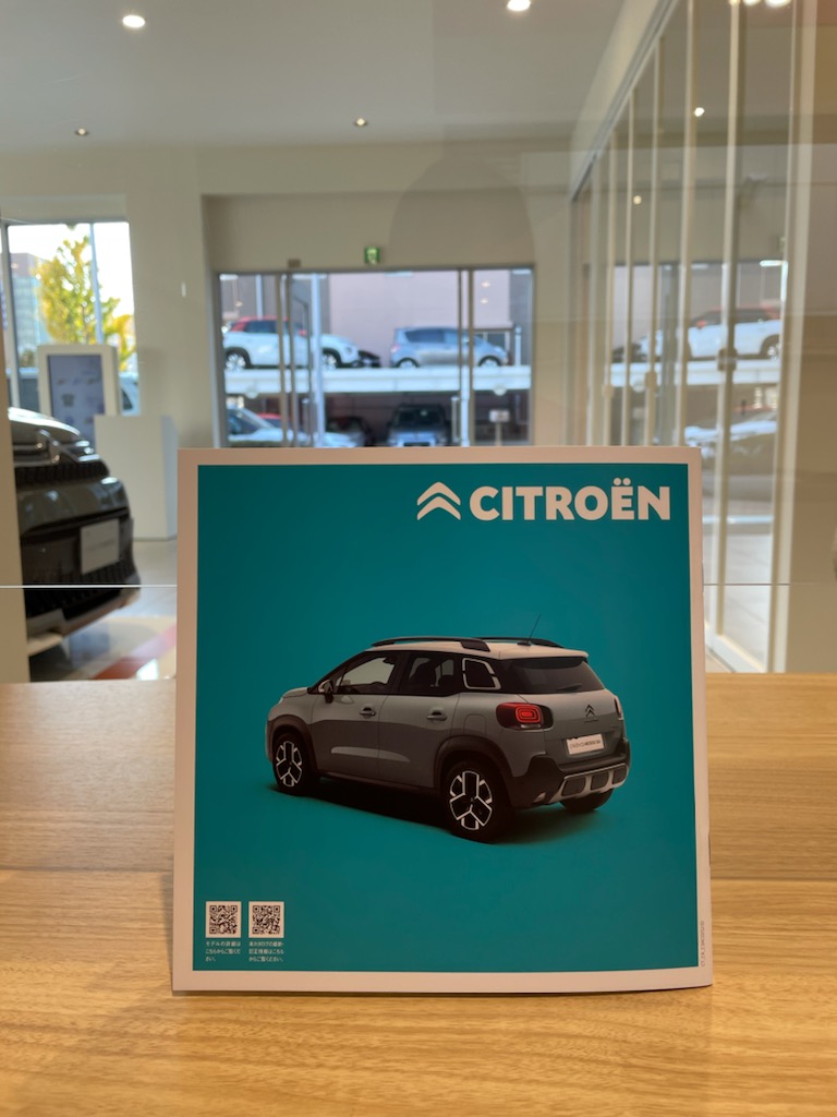 C3　AIRCROSS　の新しいカタログ。