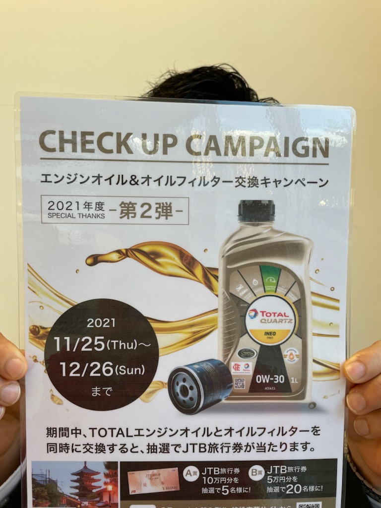 CHECK　UP　CAMPAIGN。