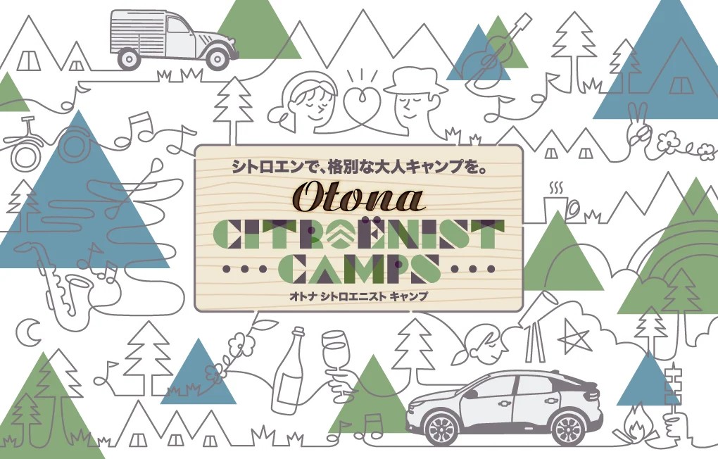 OTONA CITROËNIST CAMPS