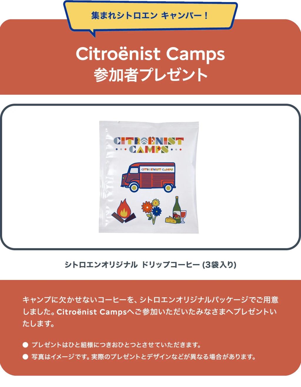 OTONA CITROËNIST CAMPS