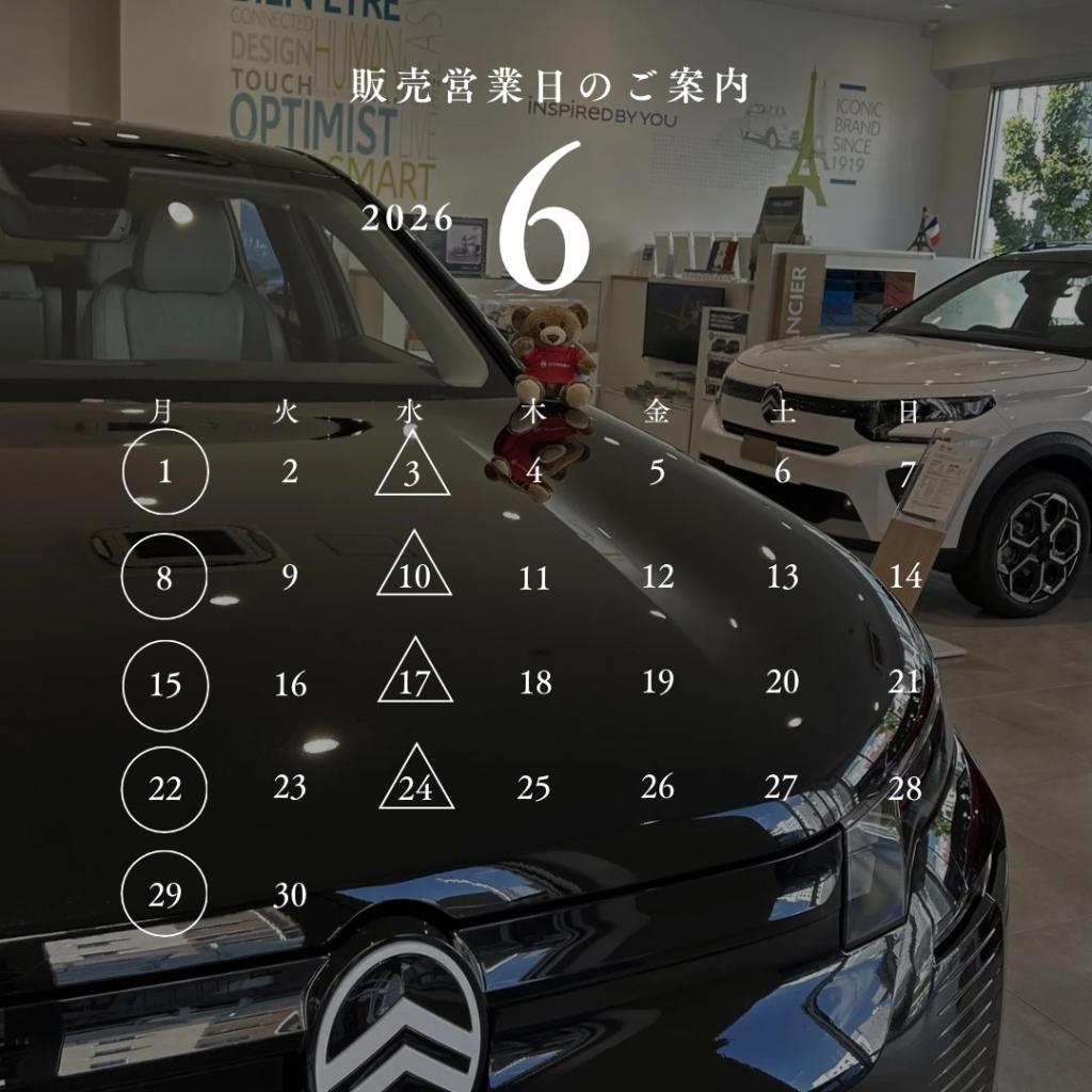 6月の販売営業日のご案内