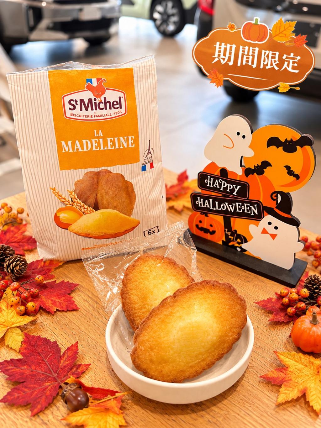 🍁期間限定のおもてなし🍁